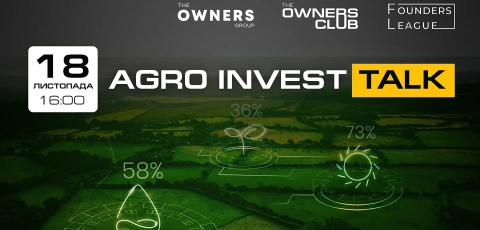 Запрошуємо на захід Агро інвест, який об'єднує бізнес та інвесторів 