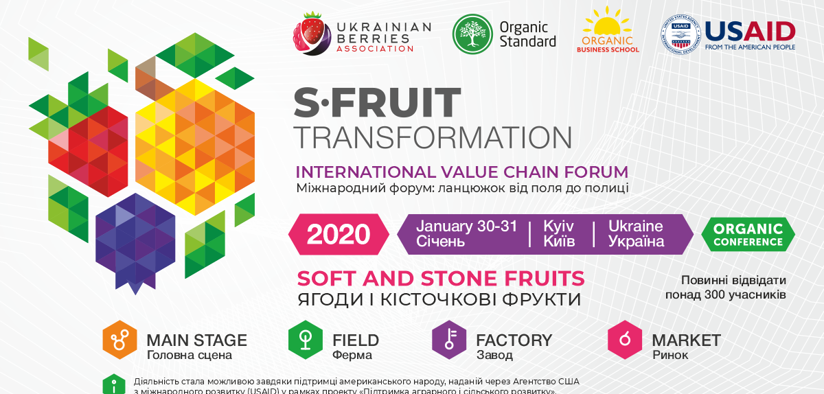«S-Fruit Transformation – 2020» – синергия ягодного сектора Украины и мира!