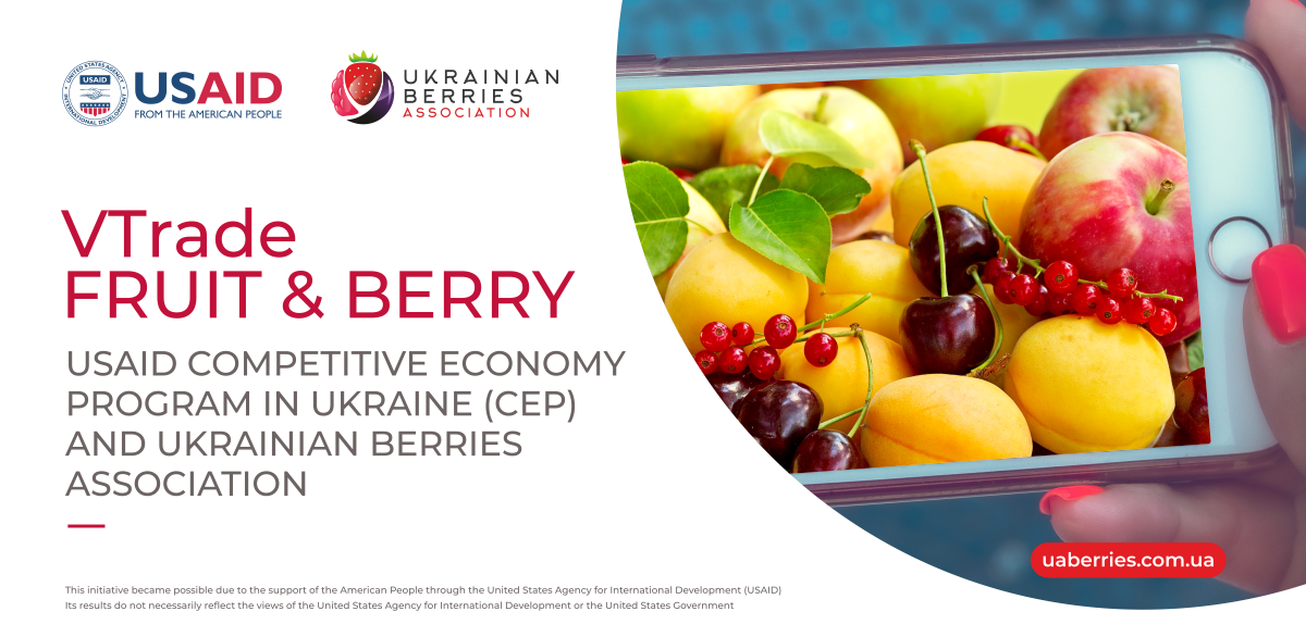 USAID Competitive Economy Program in Ukraine (CEP) and Ukrainian Berries Association announce about beginning of the initiative «VTrade Fruit and Berries»