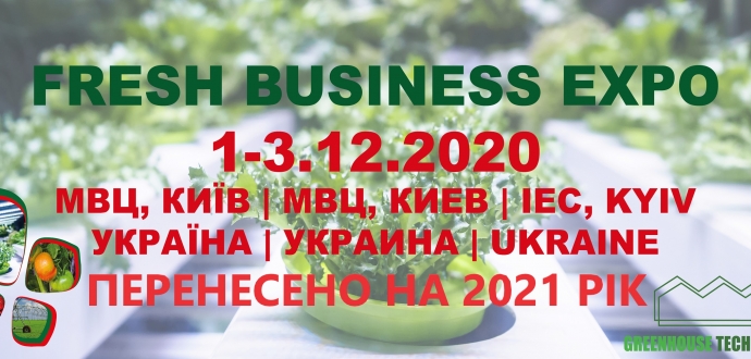Fresh Business Expo Ukraine 2020 перенесено!