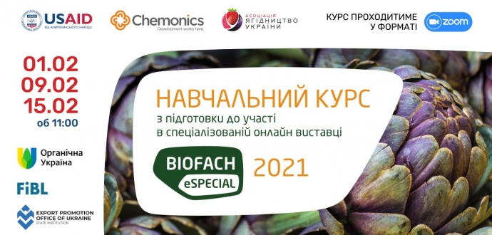 Готуємося до участі в BIOFACH з провідними експертами та фахівцями органічного ринку!