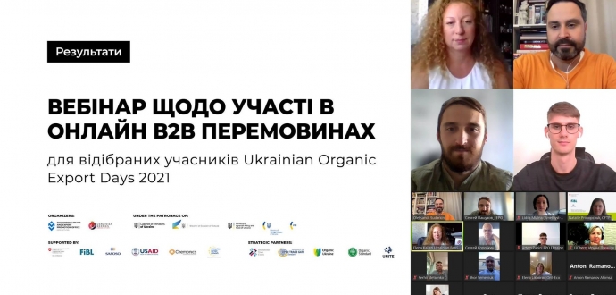 Відбулась друга онлайн подія в рамках секторального проєкту Ukrainian Organic Export Days 2021