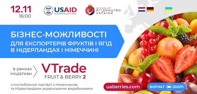 Вебінар: «Бізнес-можливості для експортерів фруктів і ягід в Нідерландах і Німеччині»
