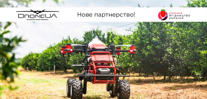 Вітаємо нового члена Асоціації «Ягідництво України» - компанію DroneUA