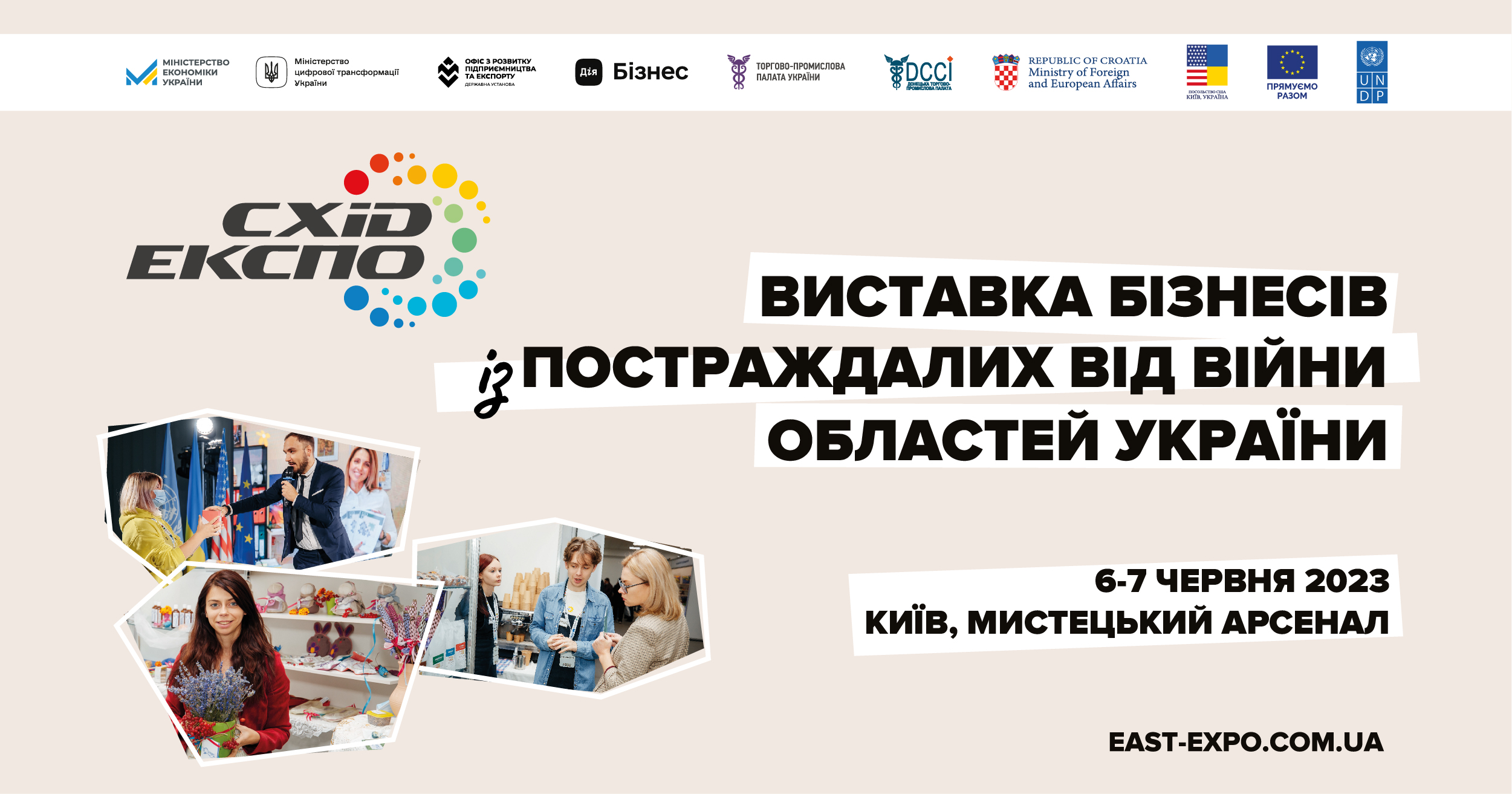 Exhibition of Businesses from War-Affected Regions of Ukraine