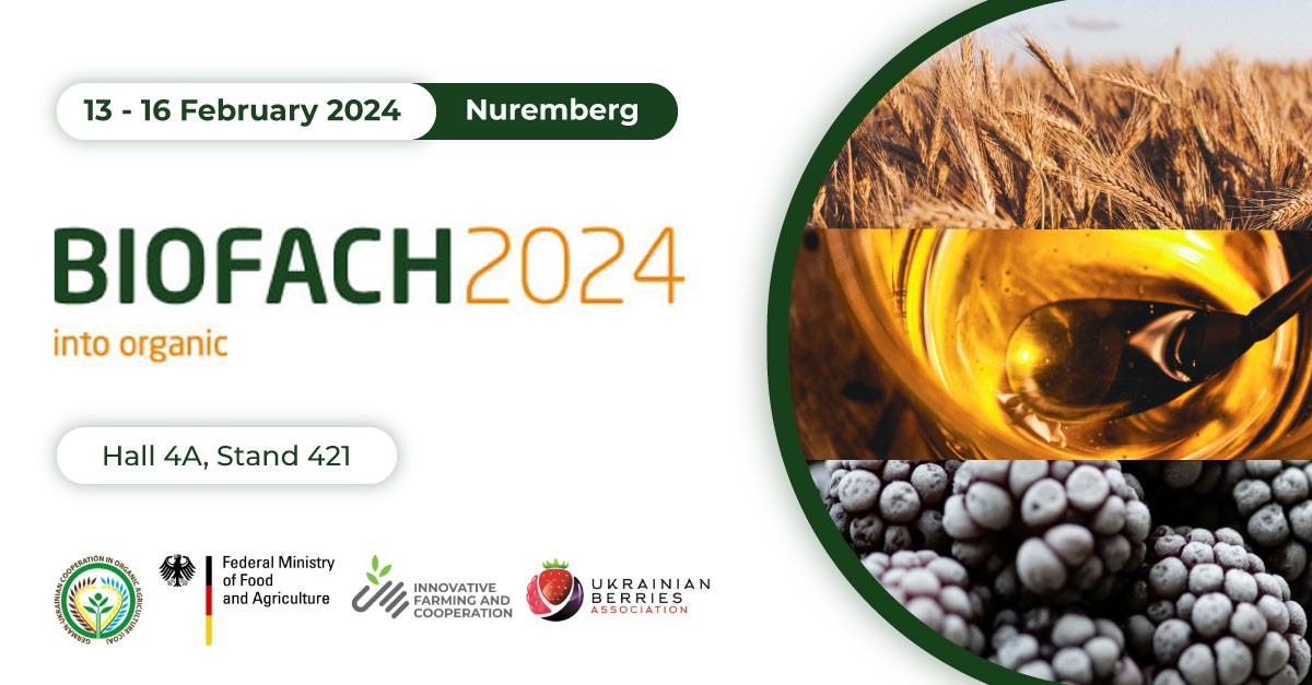 Виставка органічних продуктів харчування BIOFACH 2024