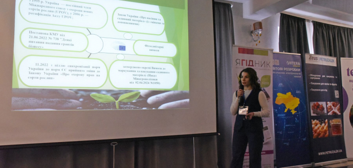 Які зміни в реєстрації прав інтелектуальної власності на сорти рослин та прав на їх поширення?