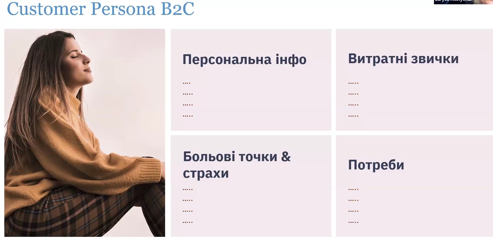 povedinka klientiv Melnychuk2