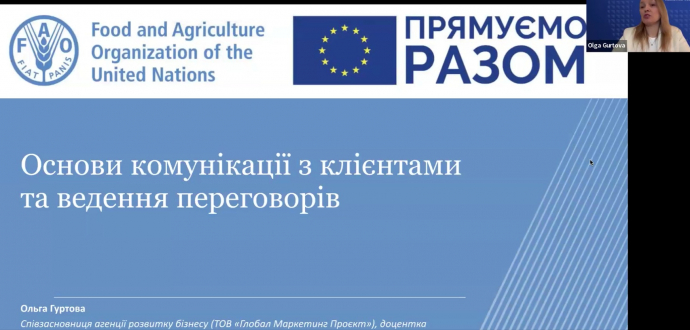 Ефективна комунікація фермерів з клієнтами: практичні поради