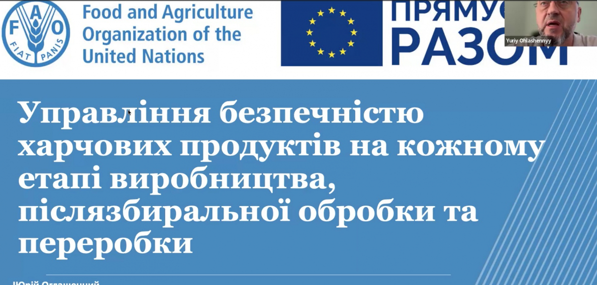 Управління безпечністю харчових продуктів у ягідному секторі: практичні підходи для виробників та переробників