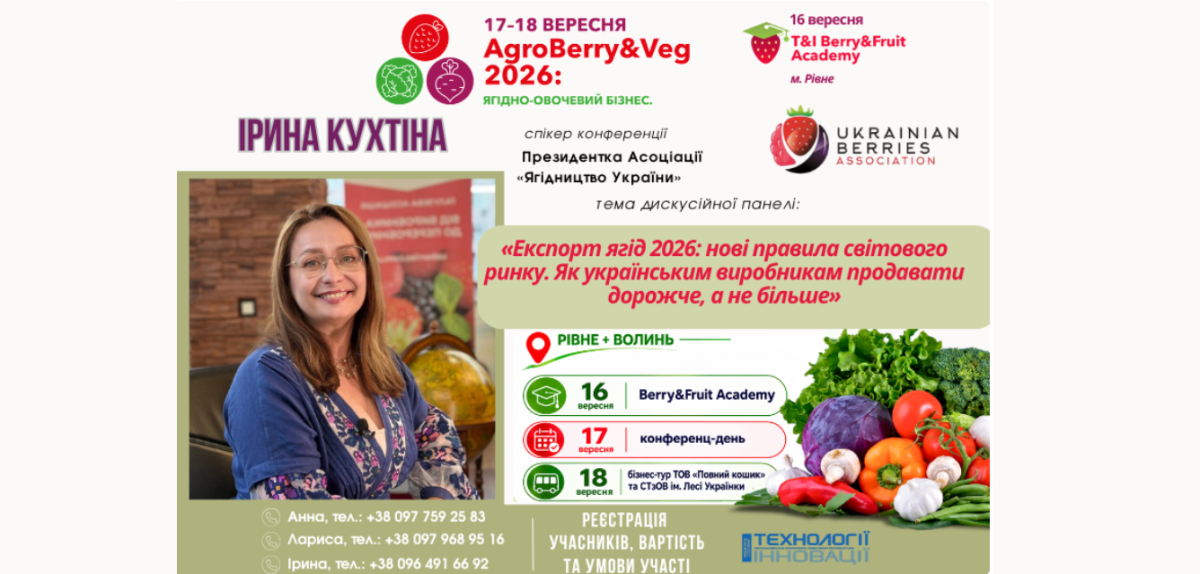 Як українським виробникам продавати дорожче, а не більше? 