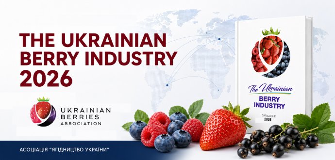 Зустрічайте оновлений каталог експортерів ягідної продукції The Ukrainian Berry Industry 2026!