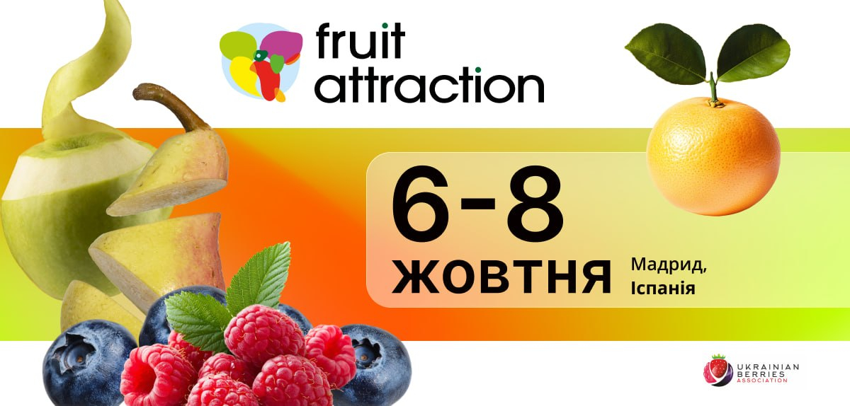 Відкрито реєстрацію на Fruit Attraction 2026!