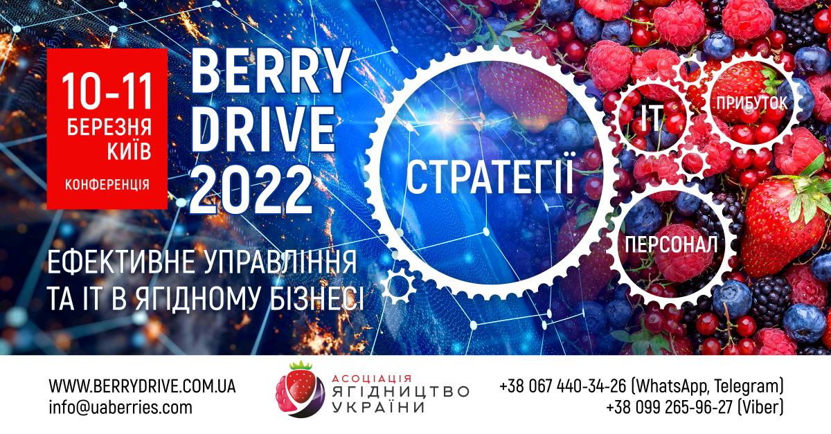 Berry Drive - 2022