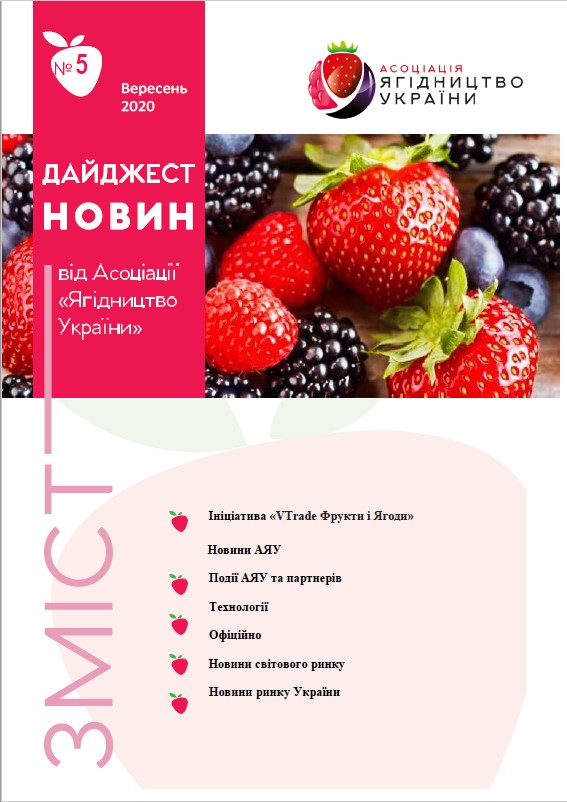 Вересень 2020
